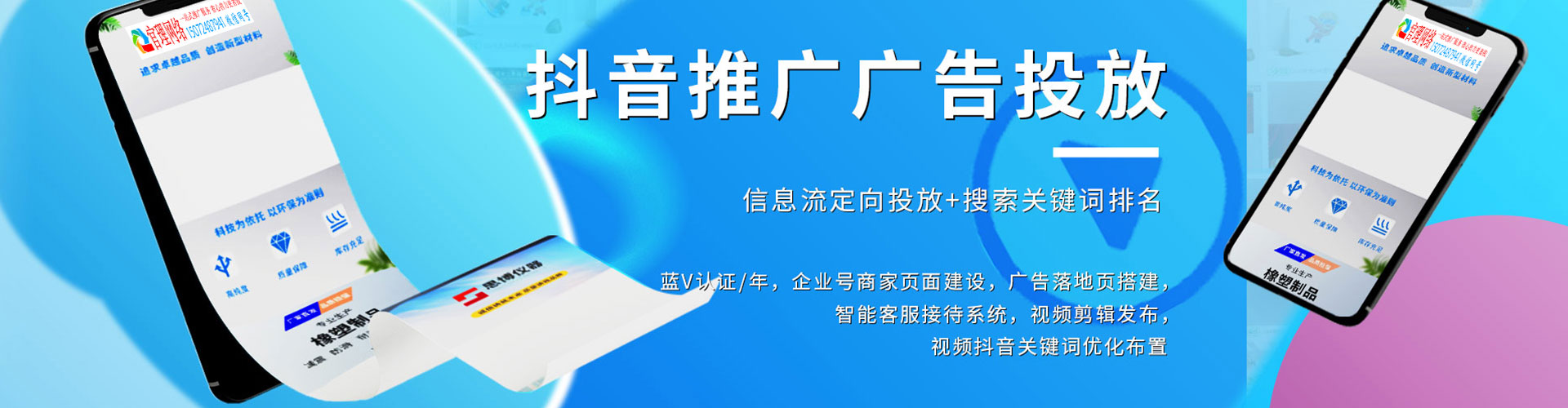 魏县竞价开户推广